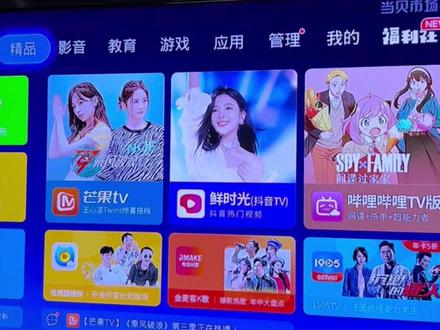 电视盒,悦盒来了,当贝系统,连接WiFi使用,安装电视软件就可以看电视频道了。