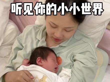 我本想沉默,但万一,差我一个呢?#小洛熙 #洛熙妈妈 #宁波小洛熙 #宁波妇女儿童医院