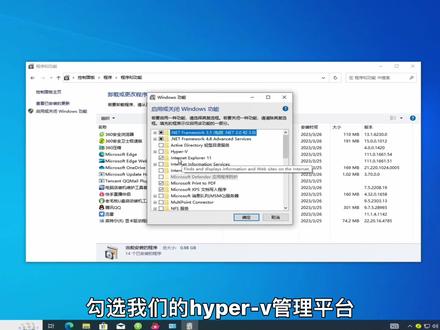 win10自带虚拟机安装教程免费游戏多开(一)#虚拟机 #游戏多开搬砖 #网页游戏 #电脑技巧 #Java