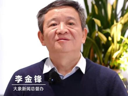 用不用“小蜜蜂”?不该老师做选择题#大象评论 #媒体精选计划 #大象总值班