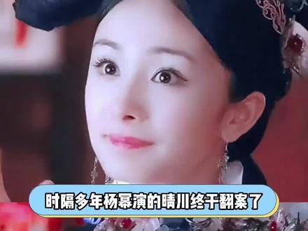 我们雪见也是一个小苦瓜呀,也很惨吗! 什么时候雪见能迎来天明!#雪见#仙剑奇侠传三#杨幂#晴川 #宫锁心玉
