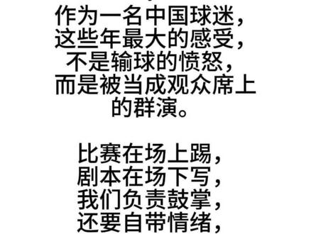 来!是老球迷的都可以听一下,也才能听出味道来! #9家中超球队被罚分 #中国足球 #中国足球假赌黑 #北京国安 #上海申花 @足球中国 @中国足协青少年足球 @公安部经侦局