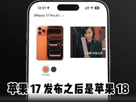 苹果要取消发布iPhone 19了!