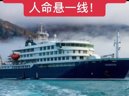 惊魂!荷兰游轮大西洋爆发致命汉坦病毒,3人死亡147人被困,