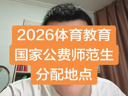 看看目标院校分哪#河南高考体育