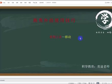 UG燕秀外挂操作教程(模具设计)第12讲:移动 #UG #UG外挂 #模具设计 #燕秀工具箱