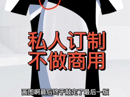 #羽毛球 #羽毛球装备 我订做了一件应该是绝版了的羽毛球服