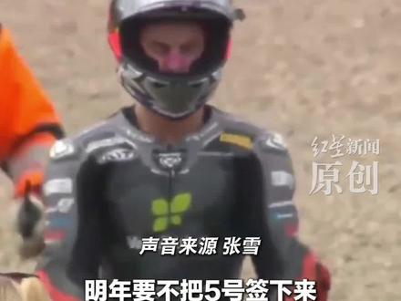 马西亚:张总我太想进步了,这一脚是我的投名状!#张雪