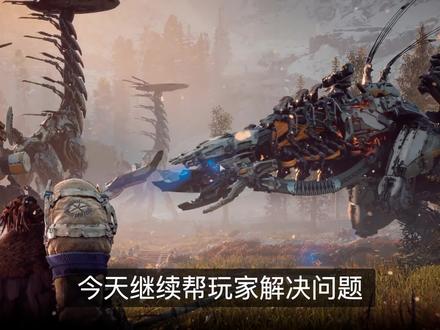 俄区零元购开始|《地平线零之曙光》安装避坑-海量游戏搜索 #steam游戏 #主机游戏 #steam