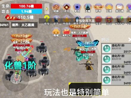 #创游世界小助手 猫魂吃丹修仙@染轩