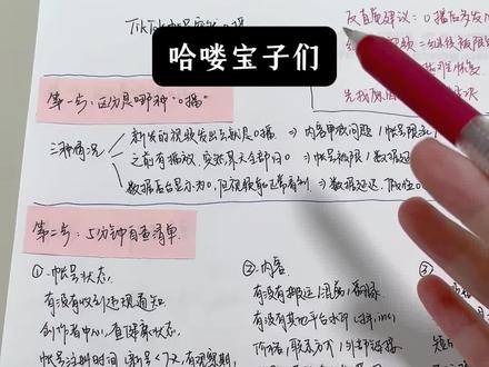 Tiktok视频0播,三步自查恢复 前调有点长,耐心看完你就有收获 #笔记干货分享 #跨境电商 #tiktok #兔毛二