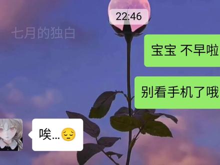 女生的心思 好像一直琢磨不透#聊天记录 #情侣聊天 #内容过于真实