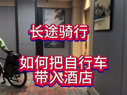 父与子湖南骑行澳门吃湘菜、吃想菜、还是吃湘菜#骑行装备 #骑行装备 #骑行澳门 #骑行中国 #湖南骑行广州