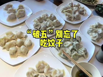 头伏饺子二伏面,老北京人就好这口家常味儿!今天您吃的什么馅儿的?#饮食文化 #来过来尝尝这个 #味道好极了你们想吃吗 #饺子 #今天吃饺子