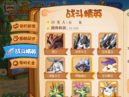 #洛克王国回忆 #洛克 王国:幽系精灵王冥暗幽王进化形态