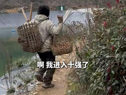 张家界七星山荒野求生挑战赛 荒野老中医“我终于进决赛了”“想喝有肉有盐的汤”带了猕猴桃分给山下的粉丝#张家界 #荒野求生