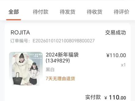 rojita裙子购物分享~裙子当时元旦搞活动买的 目前只能🐟买 rojita经常搞活动喜欢可以看看/视频拍摄时间是一月份#rojita#小樱假发