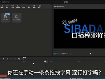 剪辑口播字幕邪修技巧 回复 @不倒熊的评论 #剪映 #剪辑技巧#零基础学剪辑 #新手剪辑入门指南#新手剪辑入门指南