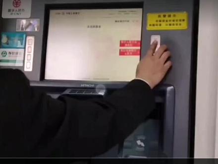 工行工作人员现场演示了数字人民币在ATM上存款取现的全过程。👍👍👍