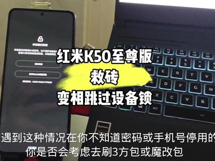 变向跳过设备锁#vlog日常 #手机数码 #twer