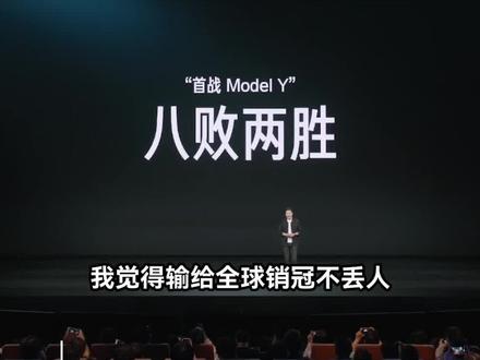 【小米再次挑战Model Y,雷军:没有5年0息,直接减价】5月21日,小米集团在北京举行人车家全生态新品发布会。大河财立方记者现场注意到,小米集团创始人、董事长兼CEO雷军发布新的小米YU7标准版,原标准版改名长续航版,新的标准版定价23.35万元,较Model Y低3万元。雷军表示:“相比特斯拉5年0息的优惠政策,我们将优惠直接体现在定价上。”(大河财立方记者 谢健斌 王宁宁 北京报道 吴彤彤 剪辑)#小米YU7 #小米再次挑战ModelY #雷军 #小米汽车