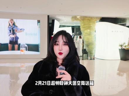 #徐州金鹰 #徐州金鹰年货节 #金小鹰爱逛街
徐州金鹰年货节直接炸场!今年过年逛金鹰,福气财运全拿捏!无论是情侣约会,家庭聚餐,父母溜娃;还是过年买新衣、办年货、逛年味,就来徐州金鹰彭城广场店!