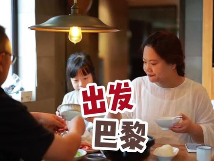 搬好家具,就去巴黎啦~ #全新OLAY超红瓶