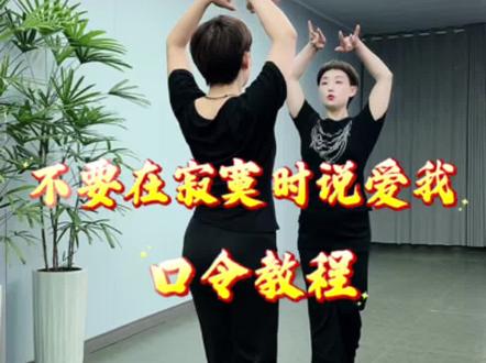 教程来啦,快学起来吧!#不要在寂寞时爱我
