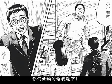 大反转来袭,故事将进入最精彩的部分 #漫画解说 #血之辙