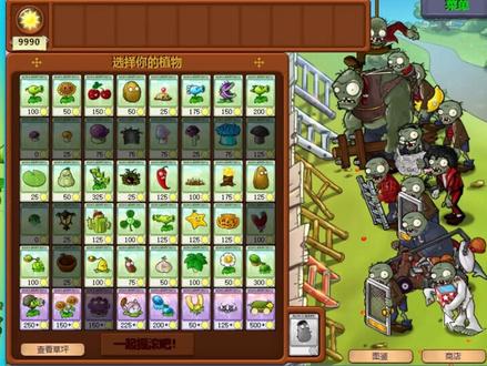 #植物大战僵尸 #pvz #无尽 漏选重要植物卡片,导致我全程死守!
