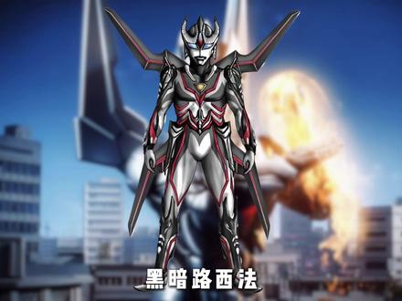 诺亚奥特曼合成公式 #奥特曼 #诺亚奥特曼 #特摄剧