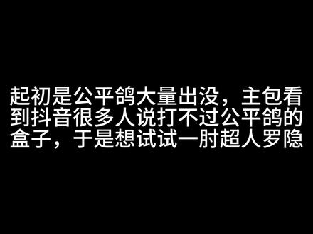 一肘超人 罗隐 #洛克王国 #罗隐