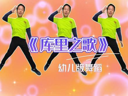 《库里之歌》幼儿简单版,超级简单,一学就会系列 #库里之歌 《库里之歌》幼儿简单版,超级简单,一学就会系列 #库里之歌 #库里库里 #一起呐喊苍天大地