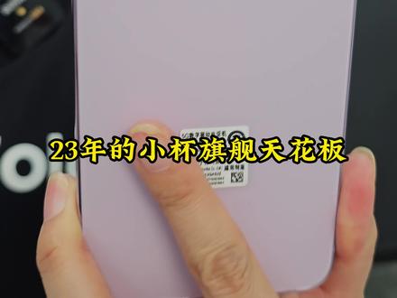 三星 S23+ 新款旗舰 双卡防水 外观全新 支持全国联保#数码科技 #三星 #s23