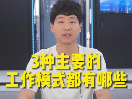 UPS不间断电源的6种工作模式 你是否遇到过UPS输出电压不稳定的问题?片尾6种工作模式告诉你如何正确设置UPS输出模式!#华为 #华为UPS #ups不间断电源