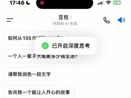 豆包速成ppt
#ppt #微课制作