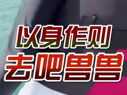 既然你都这么说了,我就成全你#户外 #主机游戏