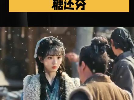 谢征落的一滴泪比陈皮糖还夯