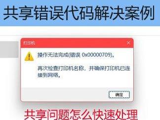 共享修复,解决大部分电脑问题,用的更快捷#打印机维修 #专业的事交给专业的人 #维修小技巧 #共享