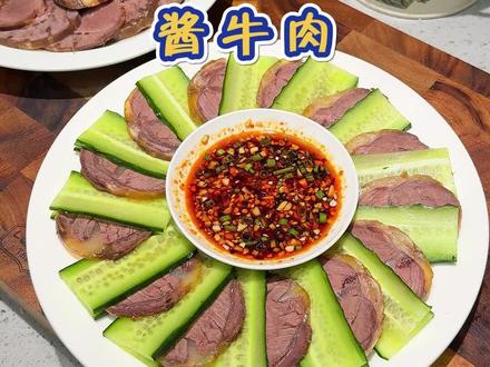 学会这道酱牛肉做法,做年年夜饭桌上多了一道硬菜,酱香味浓郁非常好吃#卤牛肉做法#卤牛肉#过年菜#三酱牛肉
