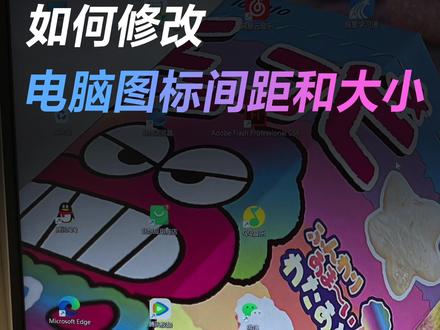 电脑的应用图标间距怎么修改?大小又怎么调?#电脑小知识 #电脑小技巧 #电脑知识 #电脑