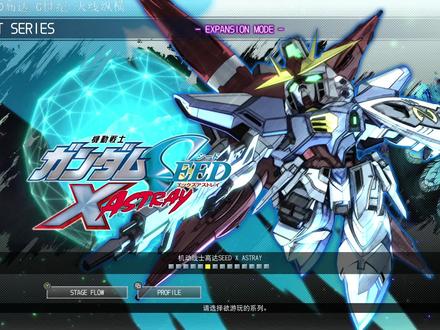 【SD高达 SEED X ASTARY】01 崭新的G #SD高达 #高达SEED #游戏