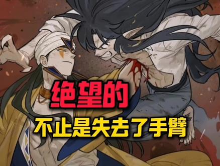 绝望的是,不只是明王失去了一条手臂!#蓝溪镇#罗小黑#玄离