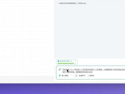 不用记公式,说话就能自动生成表格和图表的AI工具 #ai新星计划 # #excel #办公技巧 #ai#抖音知识年终大赏