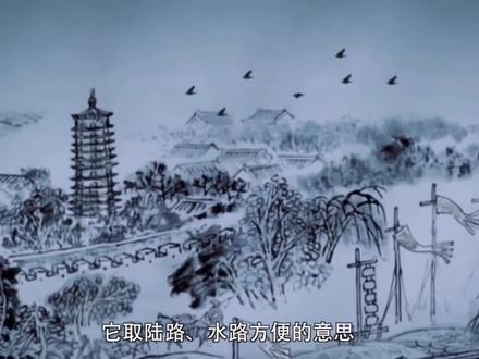 古老的通州请了解一下!