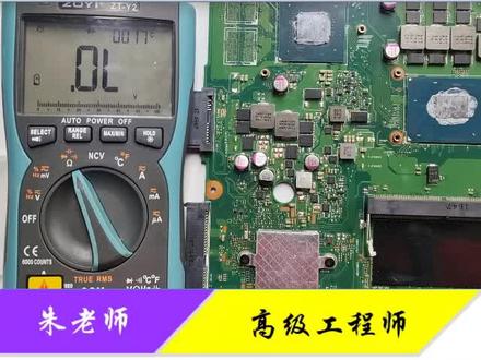 教你一招在线判别MOS管方法,不需要拆掉MOS管也能判别出来!#MOS管 #主板 #显卡 #笔记本