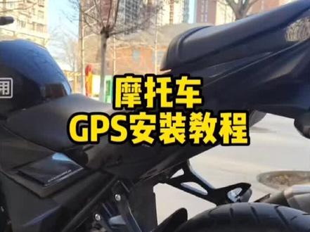 🔥摩托车党必看!五年不充电的GPS神器,让偷车贼彻底崩溃!
每次停完车一步三回头的姐妹举手🙋♀️!之前我的小摩托差点被推走,吓得魂都没了…直到发现了这个防盗黑科技——摩托车GPS定位器!现在停车安心多了,必须分享给大家!
✨ 核心亮点 ✨ 1️⃣超长续航:五年不用充电!隐藏安装超方便,懒人福音。 2️⃣精准定位:GPS+北斗双模定位,误差不到3米!180天轨迹回放,随时查行车路线。 3️⃣智能警报:设电子围栏后,车辆异常移动立刻手机报警!震动、断电都会推送提醒,盗车贼无所遁形。 4️⃣远程控车:APP一键远程熄火!确认被盗时让车辆无法启动,争取追回时间。 5️⃣免平台费:一次购买终身使用,不用插卡!省心省钱。
👀 使用体验: 之前半夜收到震动警报,APP打开直接看到车辆位置,立马联系物业截住!2小时找回我的川崎,省下一万多大洋🥹!
姐妹们,这真是摩托车必备安全感!尤其常停路边/跑长途的,一百多块买不了吃亏买不了上当😎!守护爱车,必须科技与狠活!
#摩托车装备 #GPS防盗 #骑行安全 #机车女孩