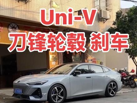 #univ 搭配这款#刀锋轮毂 和#savanini 刹车 效果怎么样?