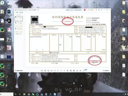 Python图像识别-发票数据提取-环境配置