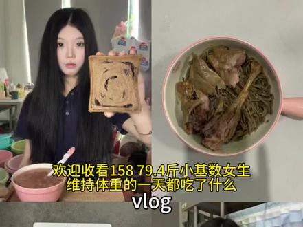 158 79.4斤|今天摄入1293大卡!瘦子维持体重的一天都吃了什么?!
午餐:八宝粥:86大卡
巧克力厚切吐司:313大卡
加餐:蔓越莓司康35g:63大卡
抹茶全麦吐司:128大卡
辣白菜:79大卡
晚餐:荞麦面:229大卡
去皮鸭腿108g:207大卡
青椒酱30g:70大卡
零食:巧克力司康44.7g:118大卡
#vlog日常 #减肥 #减肥vlog #vlog #一天吃什么